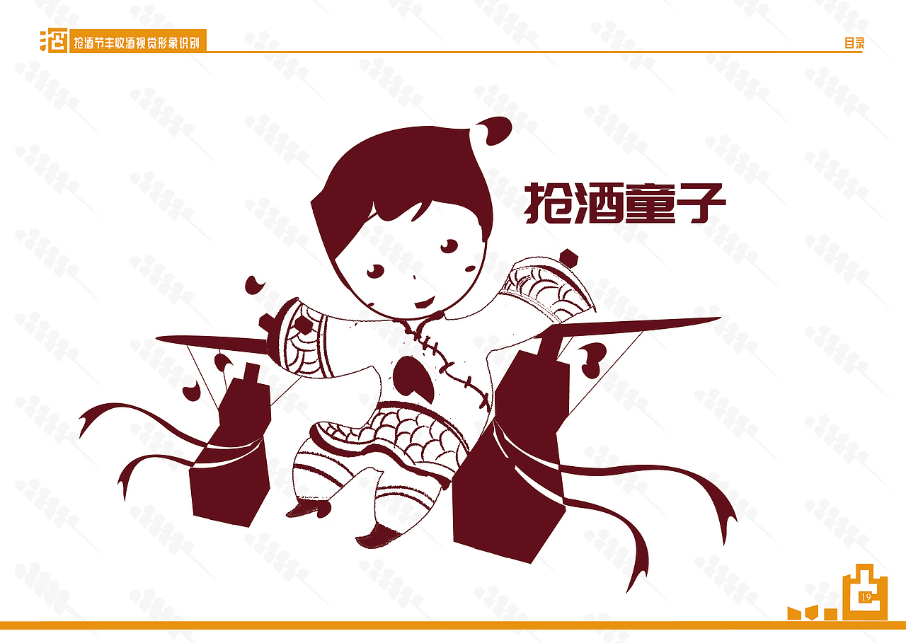 抢酒节丰收酒企业识别系统