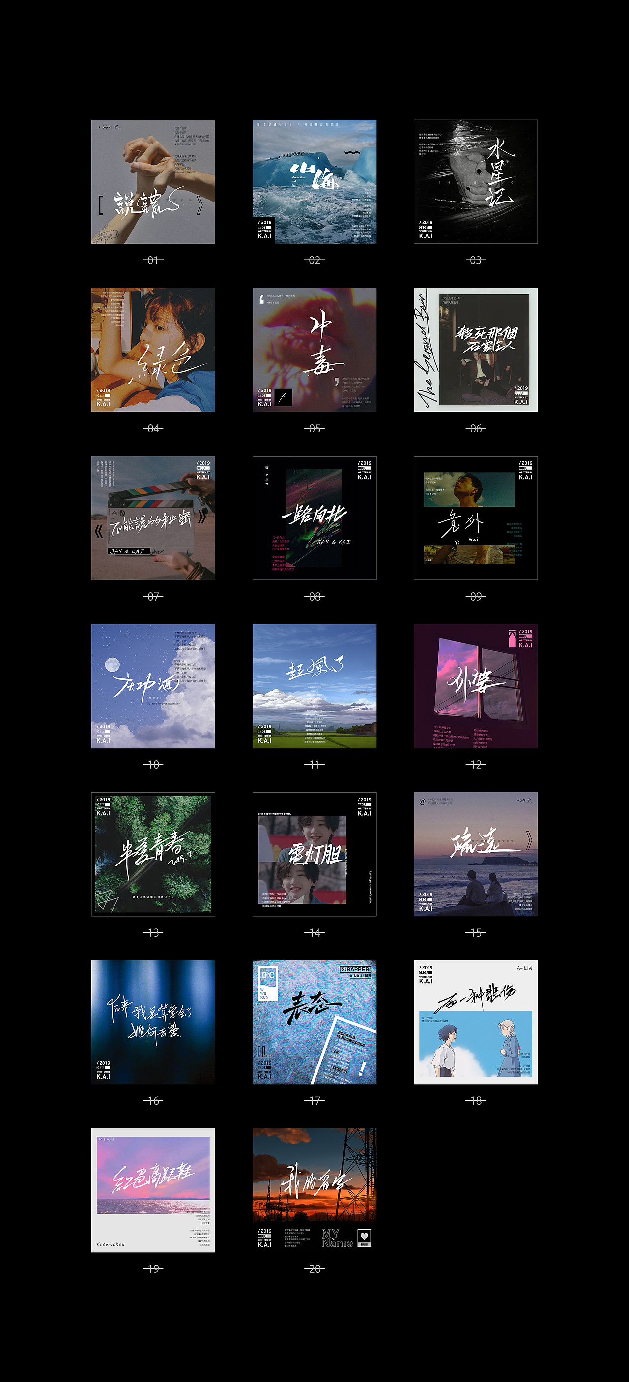 手写字体合集/专辑封面设计（图ZMTgzNDUxODM2） - 字体/字形 - 站酷设计师KAI阿凯原创素材 - 站酷ZCOOL