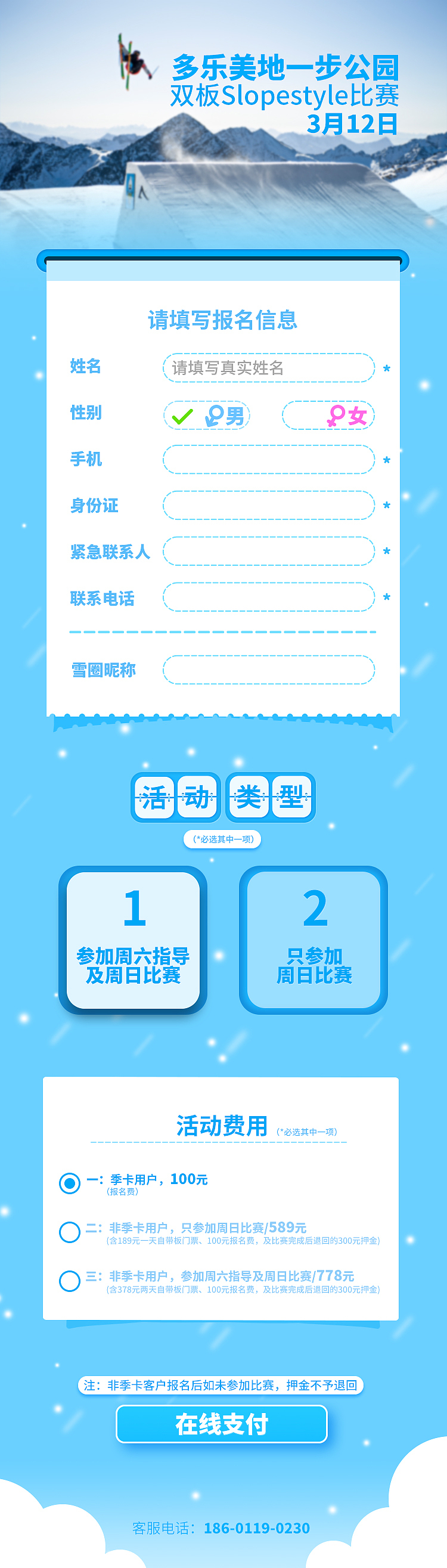 报名H5页面，做错了（图ZNDM1ODk3MjQ=） - 交互/UE - 站酷设计师懂小白原创素材 - 站酷ZCOOL