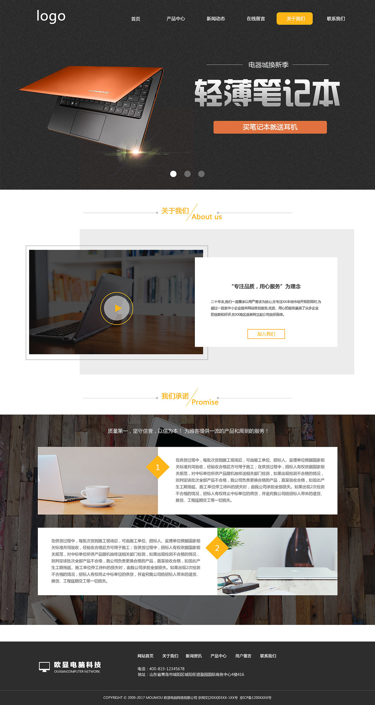 电脑科技（图ZOTExMzgwNDg=） - 企业官网 - 站酷设计师段丽华原创素材 - 站酷ZCOOL
