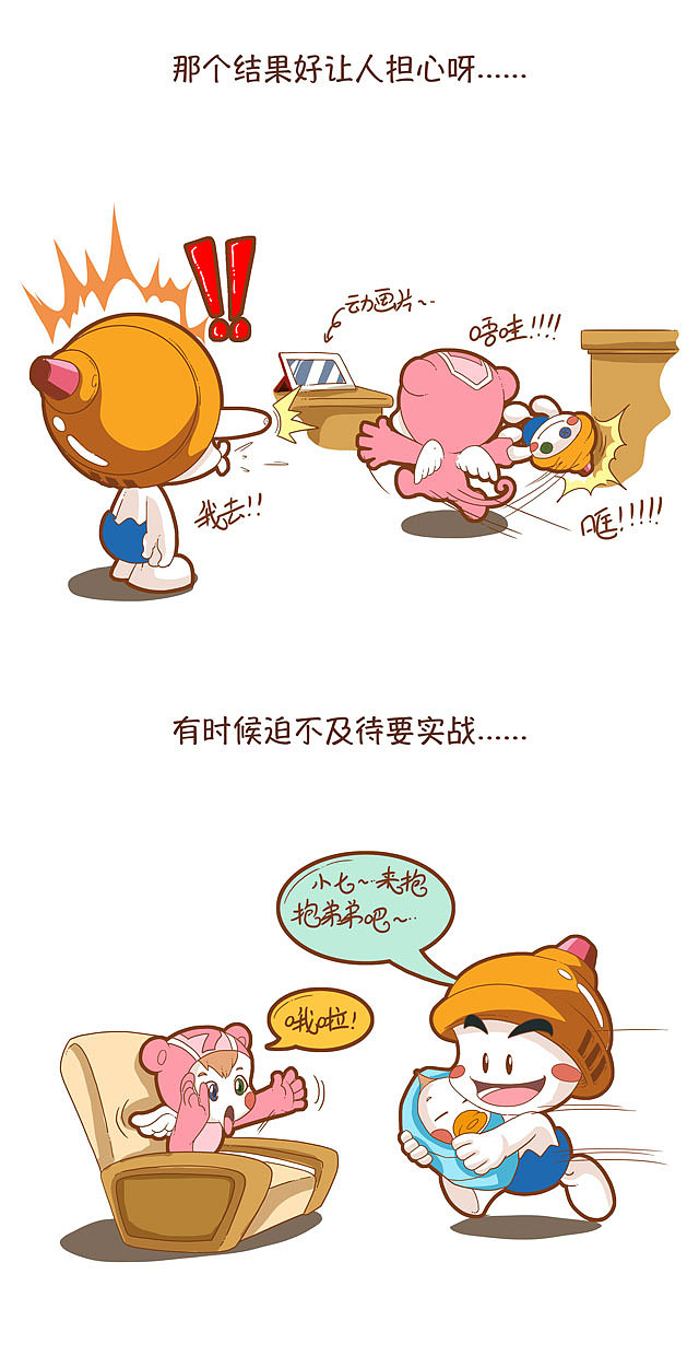 又是一个新的轮回啊！（图ZMTM1MDgzNTQ0） - 中/长篇漫画 - 站酷设计师伊月hieyue原创素材 - 站酷ZCOOL
