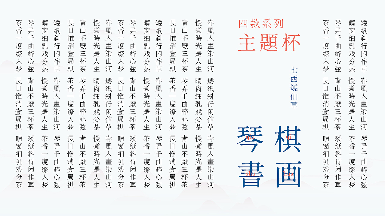 《七西烧仙草》ip形象及主题杯插画设计