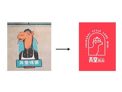 弄堂咪道mini丨上海品质早餐店