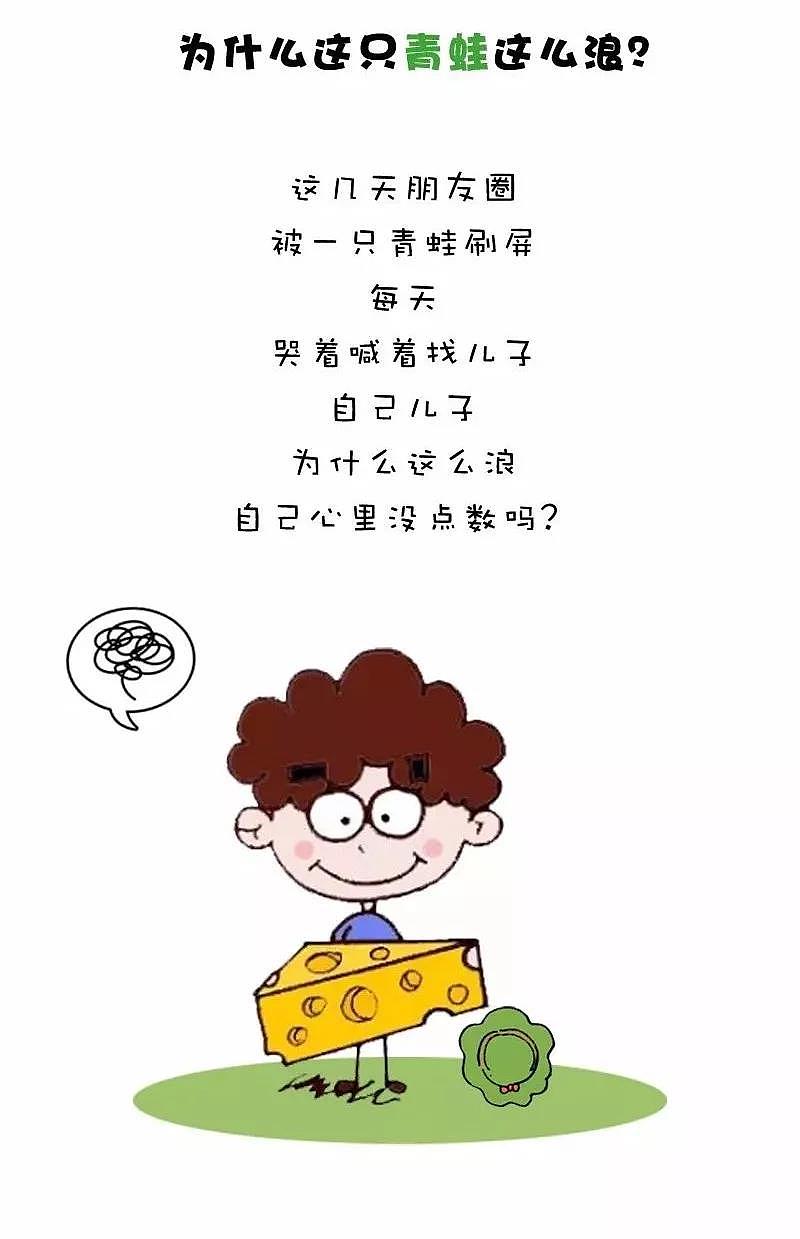 图说公考-蛙（图ZMTE1MDgxNzY0） - 中/长篇漫画 - 站酷设计师S_Fay原创素材 - 站酷ZCOOL