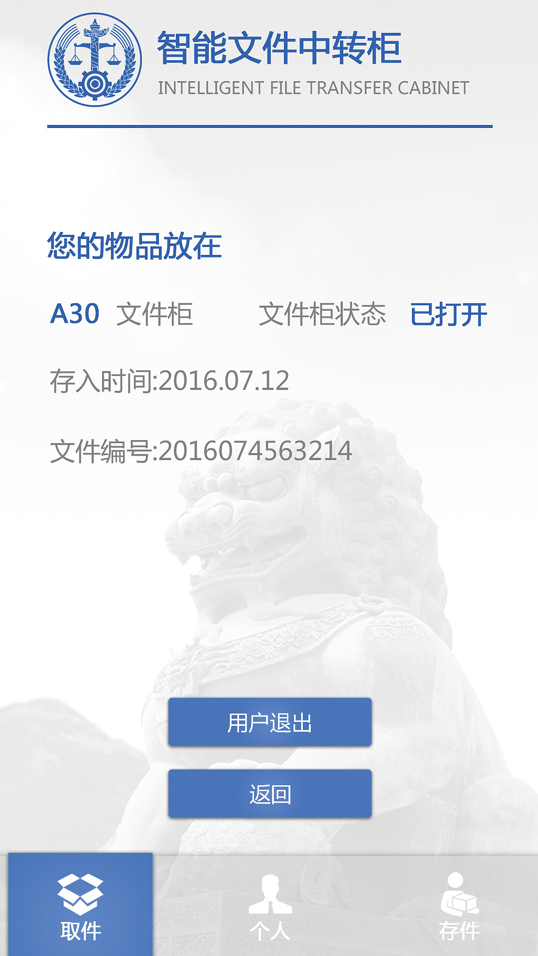 互联网法院（图ZMTI3NTY4ODEy） - 软件界面 - 站酷设计师呜呜呜呜呜呜呜呜原创素材 - 站酷ZCOOL