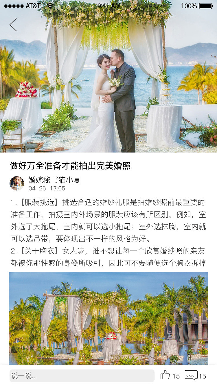 花冠APP（图ZMTMyMDg1NzI0） - APP界面 - 站酷设计师玉米粒在冲浪原创素材 - 站酷ZCOOL