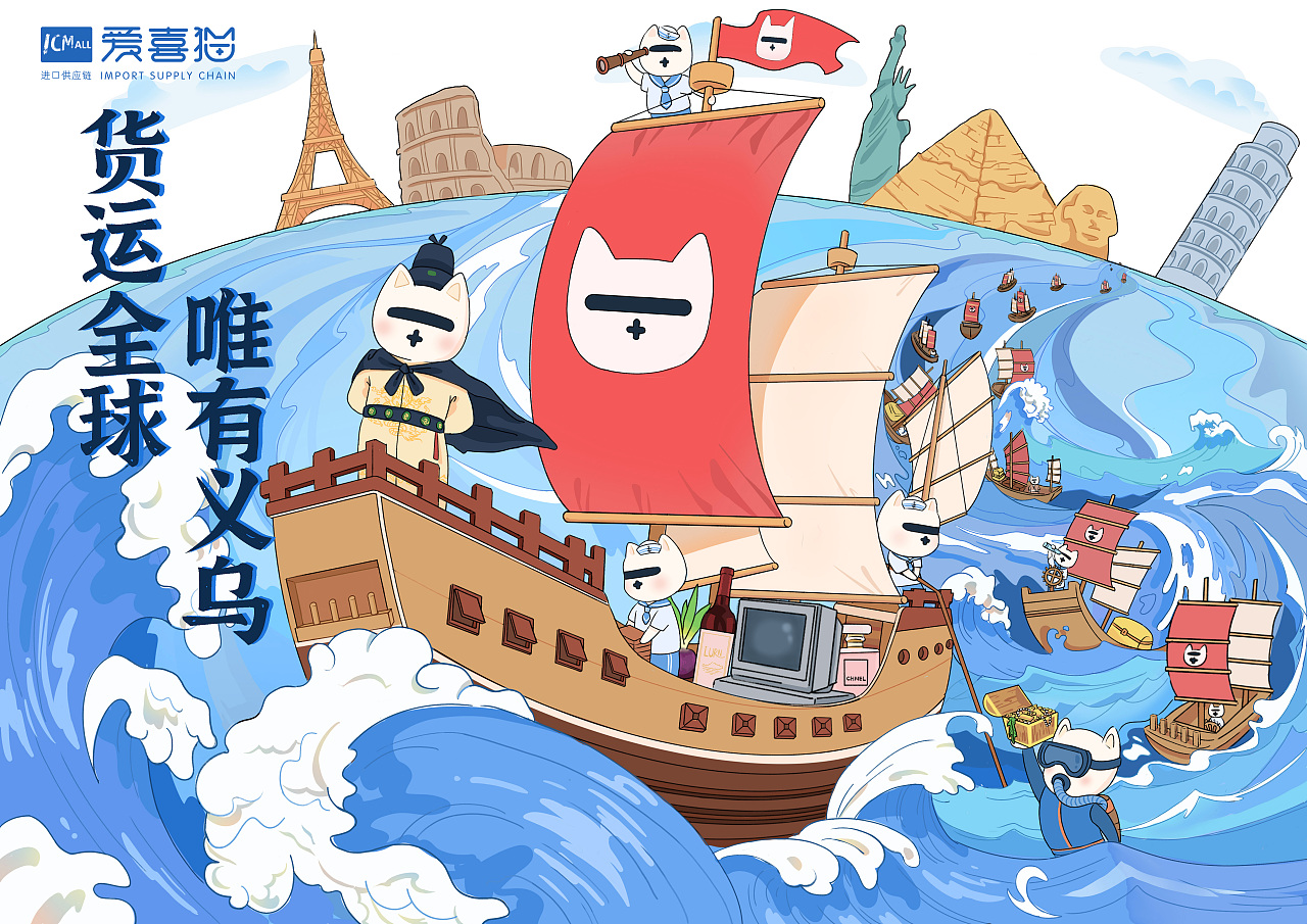 大广赛参赛作品|爱喜猫|插画|商业插画|short羊 - 原创作品 - 站酷