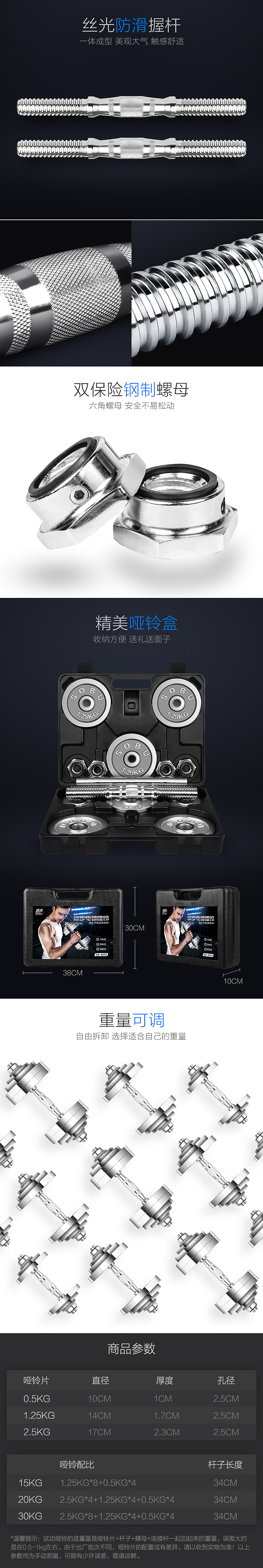 健身器材详情页 描述页