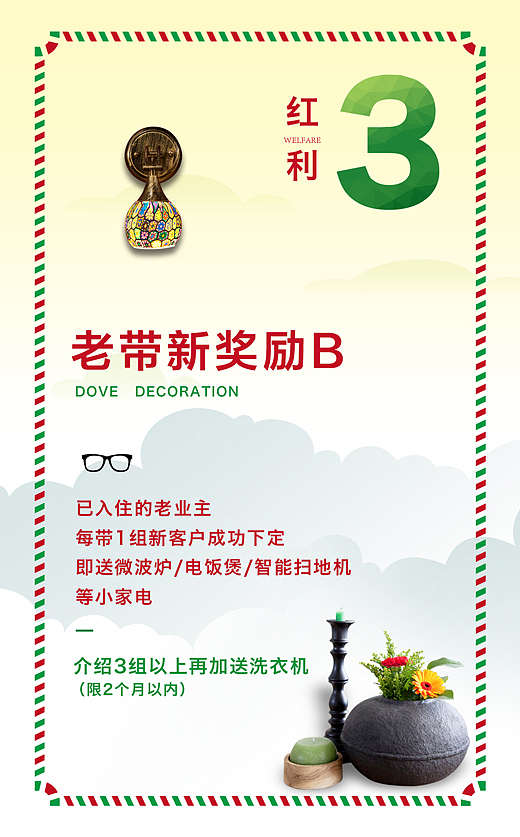 圣诞活动H5平面设计（图ZMTAxNzc3MzU2） - 宣传物料 - 站酷设计师misslinyan原创素材 - 站酷ZCOOL