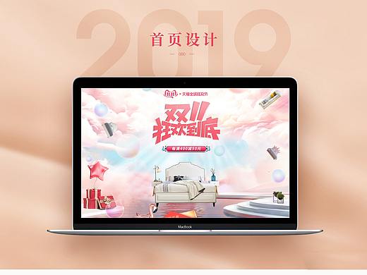首页设计