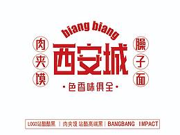 餐饮品牌设计