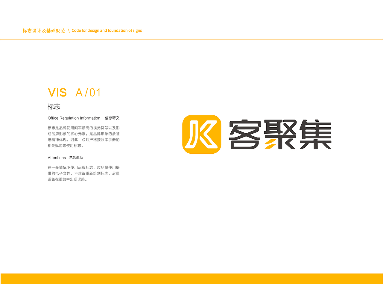 VIS视觉识别系统（图ZMjg3MTExMTM2） - 品牌 - 站酷设计师Li因in原创素材 - 站酷ZCOOL