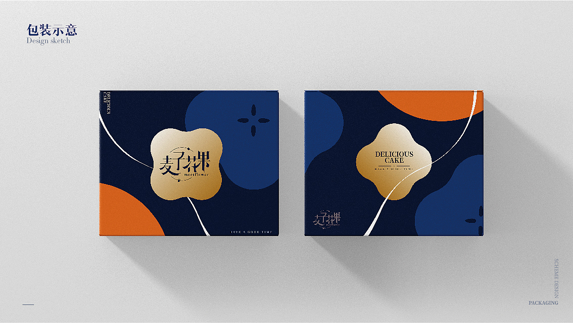 包装设计-麦子花果月饼盒