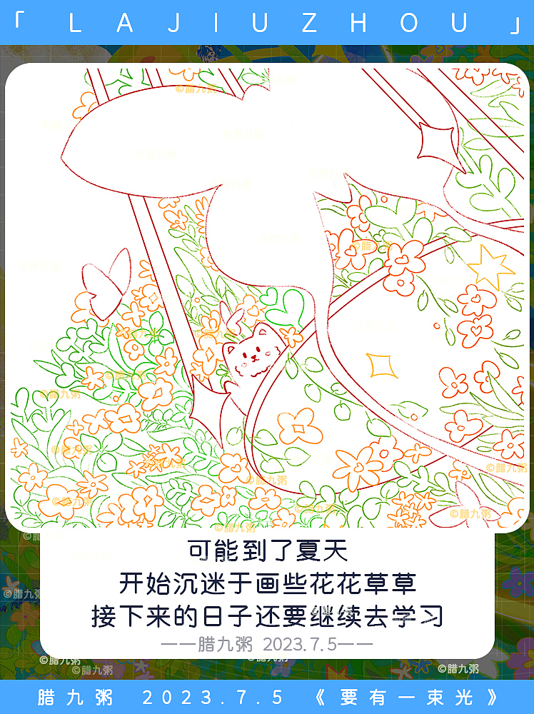 【蝴蝶备忘录】要有一束光（图ZMzQ0ODMyMTI0） - 商业插画 - 站酷设计师腊九粥原创素材 - 站酷ZCOOL