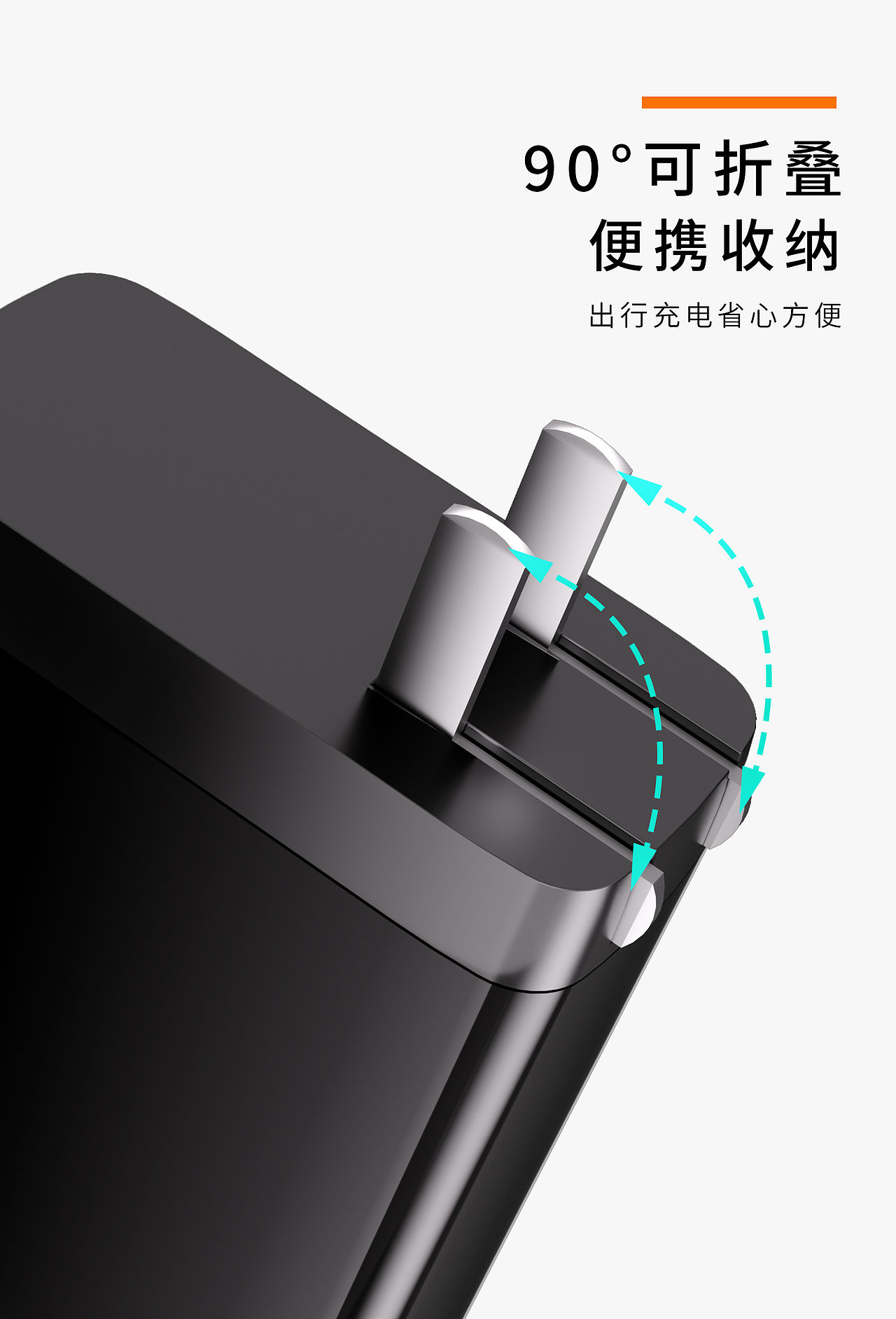 充电头详情页（图ZMzY3ODE5NTc2） - 场景 - 站酷设计师Yolanda罗原创素材 - 站酷ZCOOL