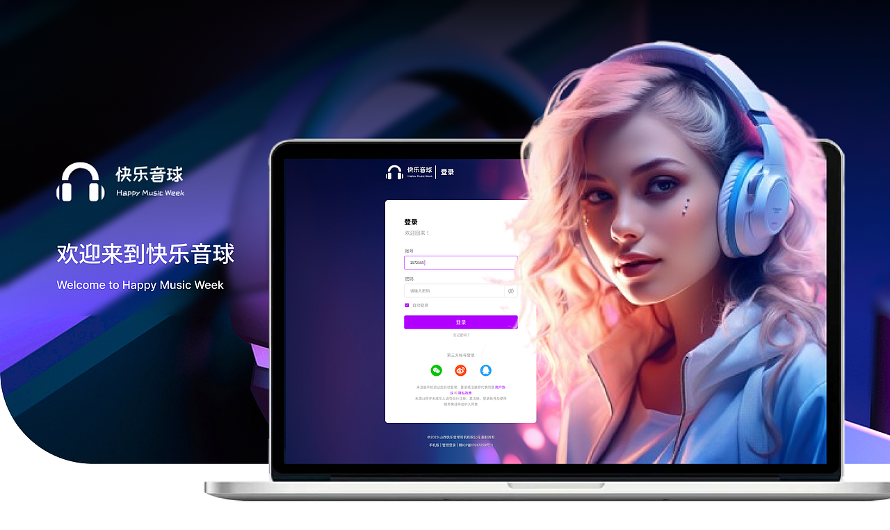 电商类-网页设计