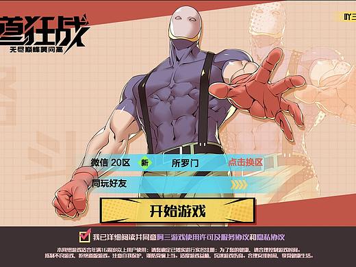 原创二次元界面练习