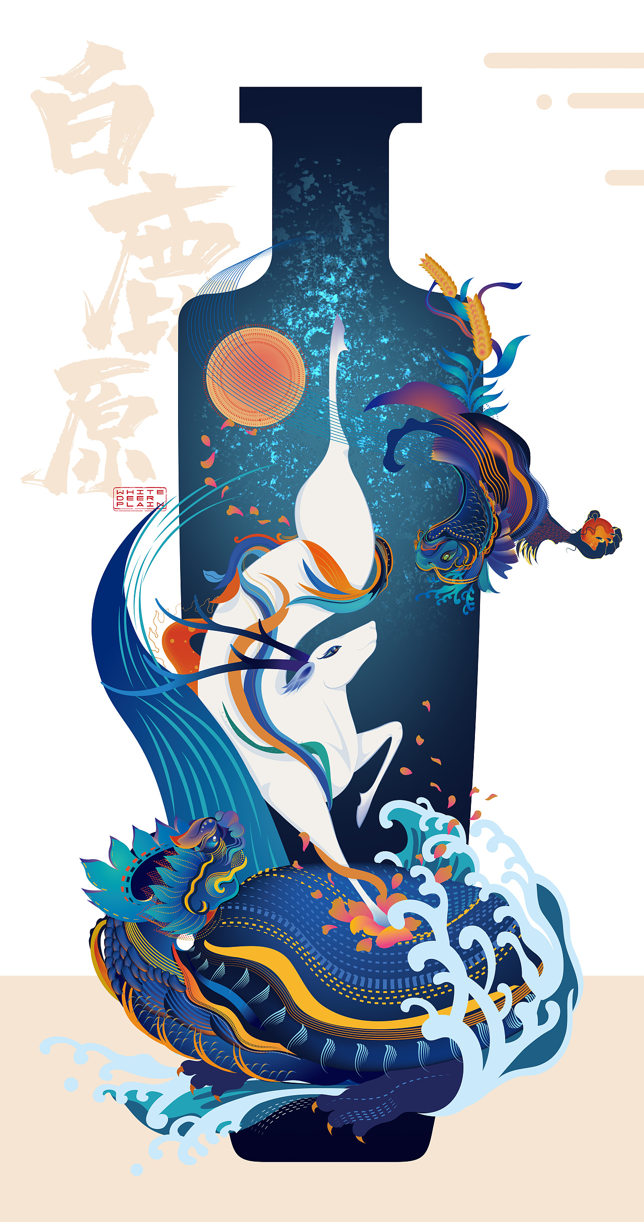 白鹿原酒海报三张