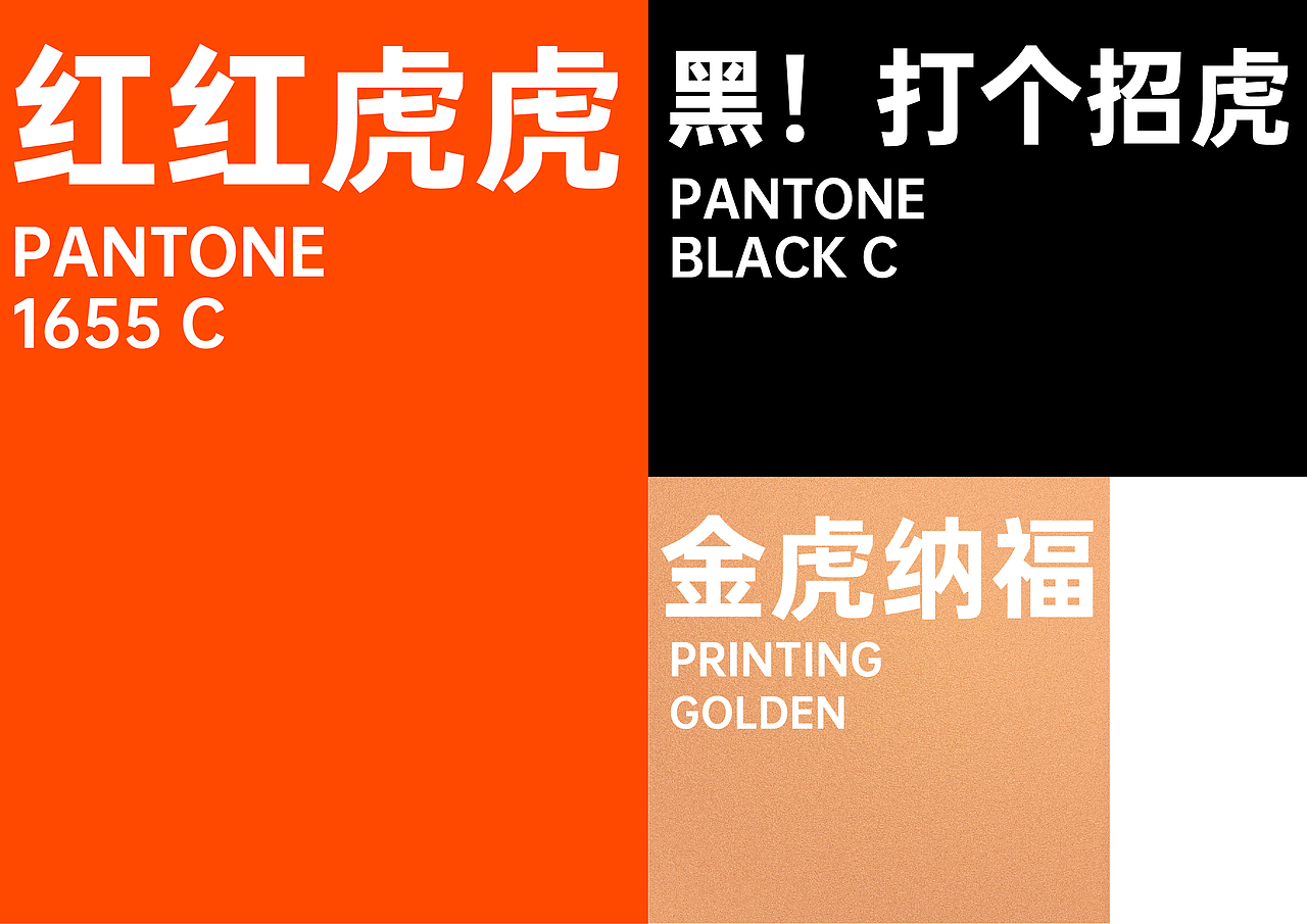 码码虎虎 - 要你好(can)