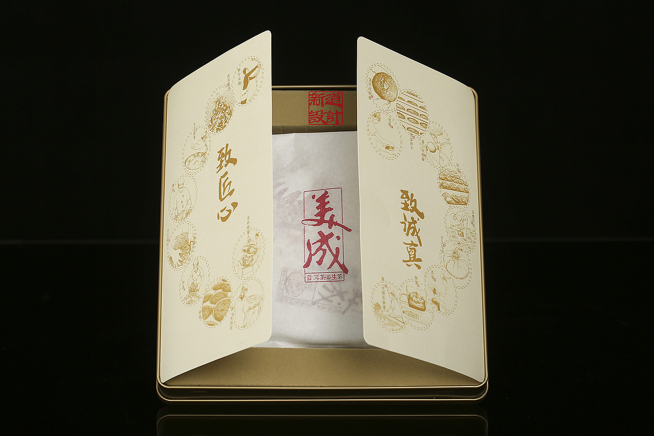 雨林古茶坊“美成”包装设计。《新道设计·包装作品》古树普洱茶包装设计分享（图ZNDA5NDQyODA=） - 包装 - 站酷设计师新道设计原创素材 - 站酷ZCOOL