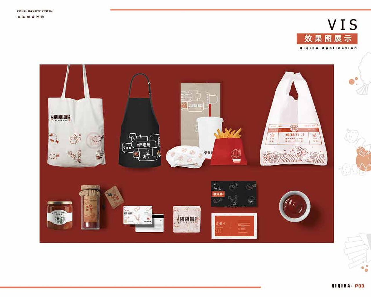 原创地标美食品牌——柒柒捌油炸社.VI手册（图ZMjI0MDgwMDUy） - 品牌 - 站酷设计师电波啵啵虎原创素材 - 站酷ZCOOL