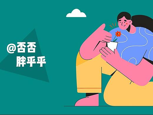 设计分享：邀您品尝“无咖喱味”的印度插图设计 