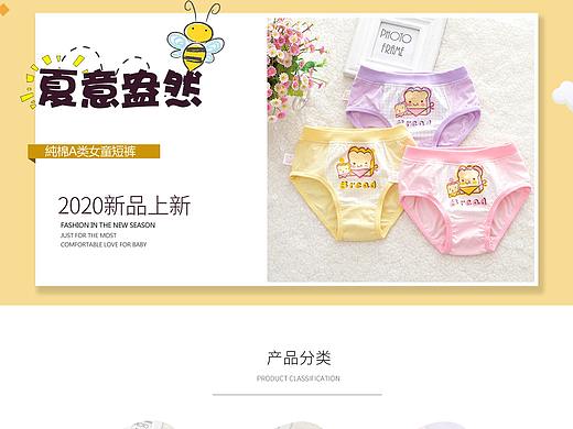 小清新可爱简约童装首页(个人主页-ZNDk5ODY1MDg=) - 电商 - 站酷设计师清梦设计室原创素材 - 站酷ZCOOL