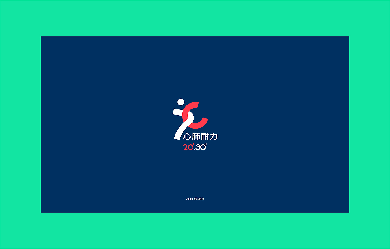 马拉松跑步品牌形象logo设计