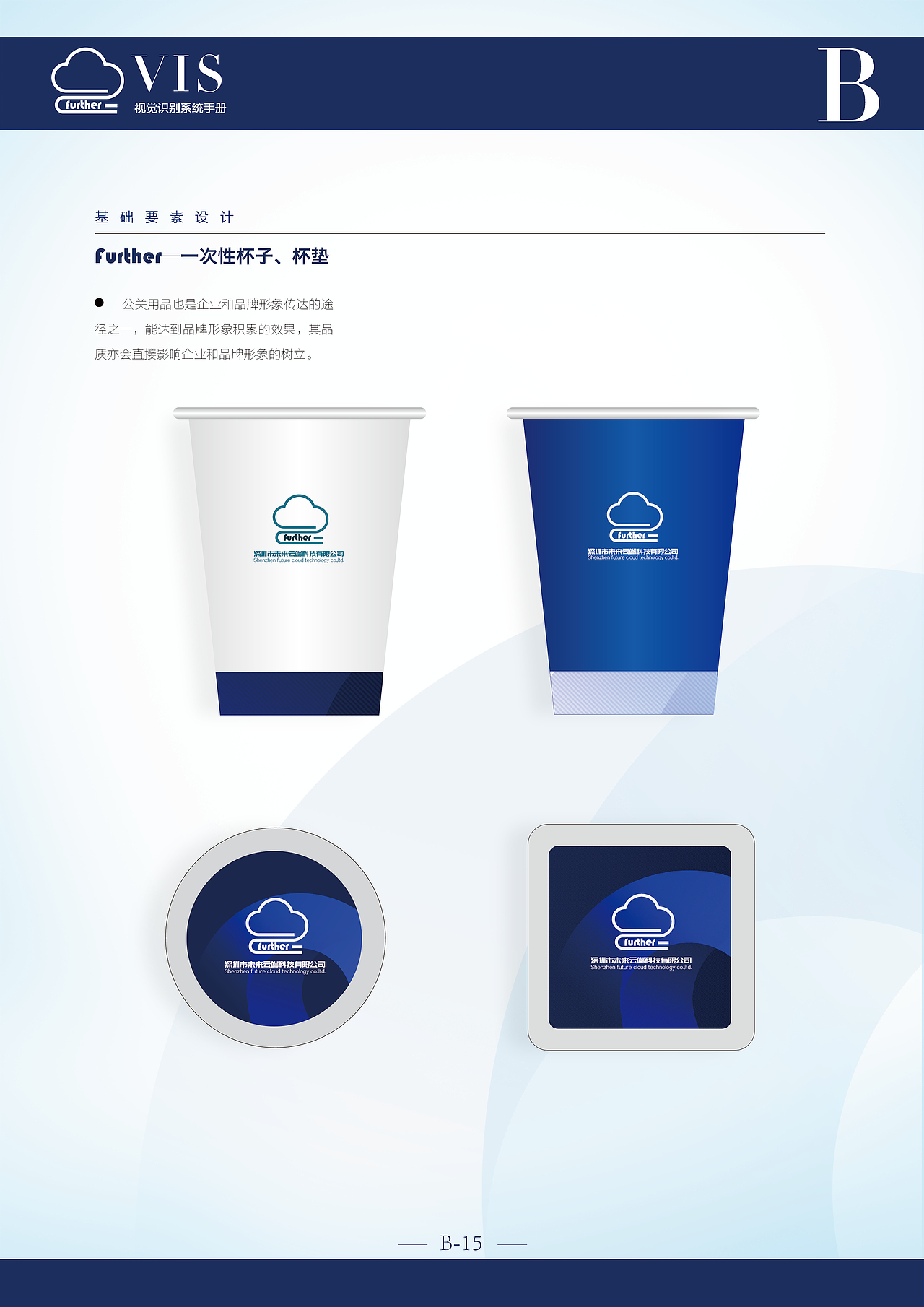 企业视觉识别系统(VI手册)（图ZMTMxOTE5MDA4） - 品牌 - 站酷设计师meixis原创素材 - 站酷ZCOOL