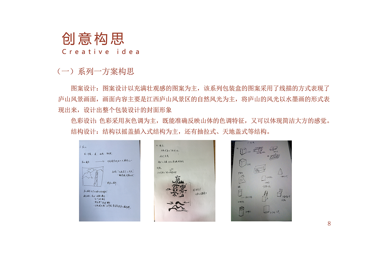 VI手册设计（图ZMTQ3MjcyNTQ0） - 书籍/画册 - 站酷设计师汪林波原创素材 - 站酷ZCOOL