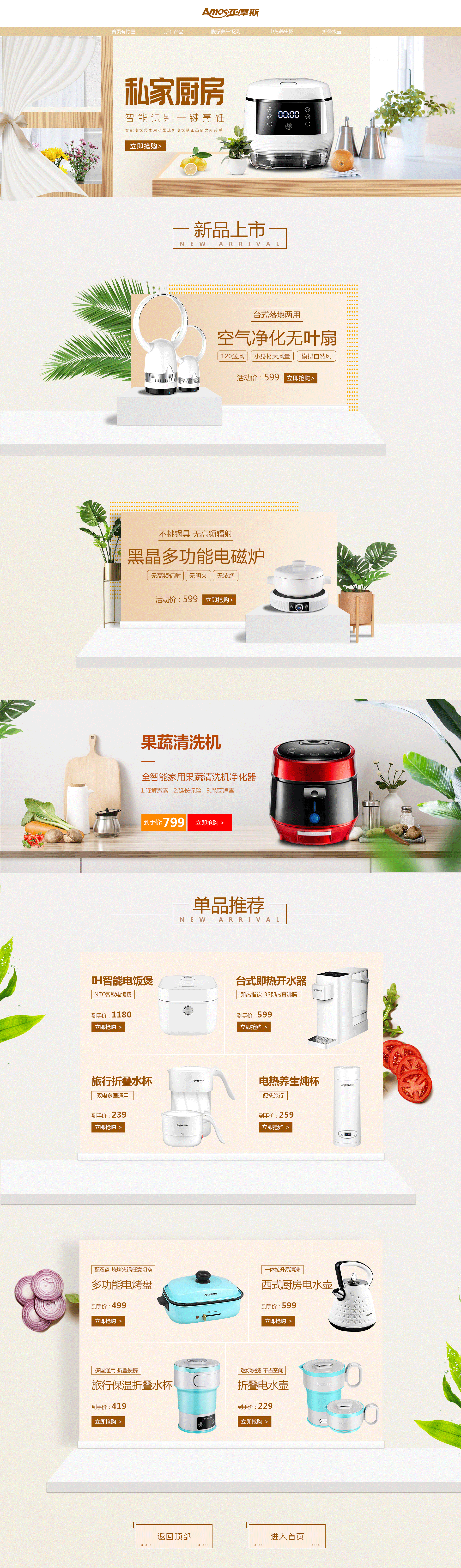 电器首页（图ZMTcxMDE5NjMy） - 电商 - 站酷设计师Z23382999原创素材 - 站酷ZCOOL