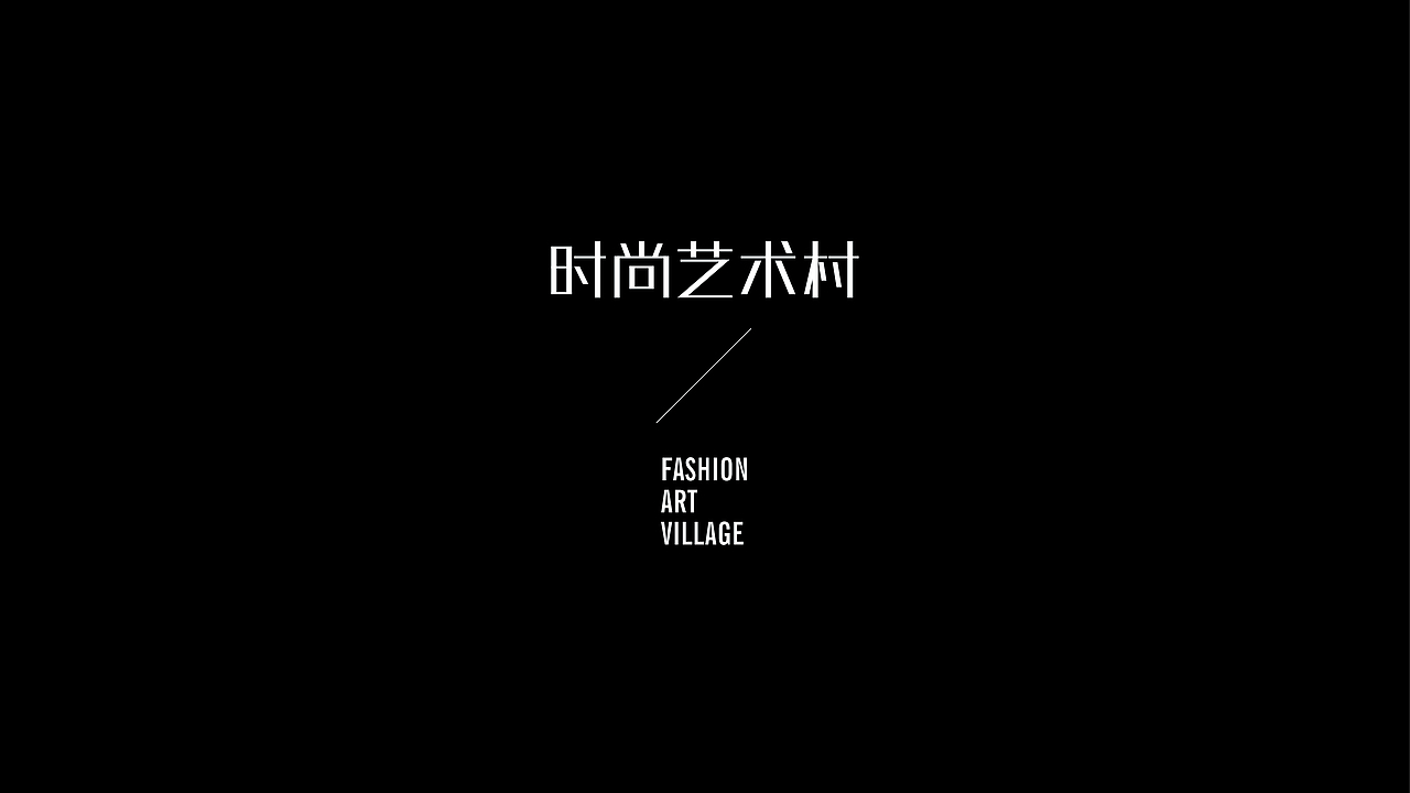 DU时尚艺术村【2016】（图ZMTcyODIxMTYw） - 品牌 - 站酷设计师MrMaoLee原创素材 - 站酷ZCOOL
