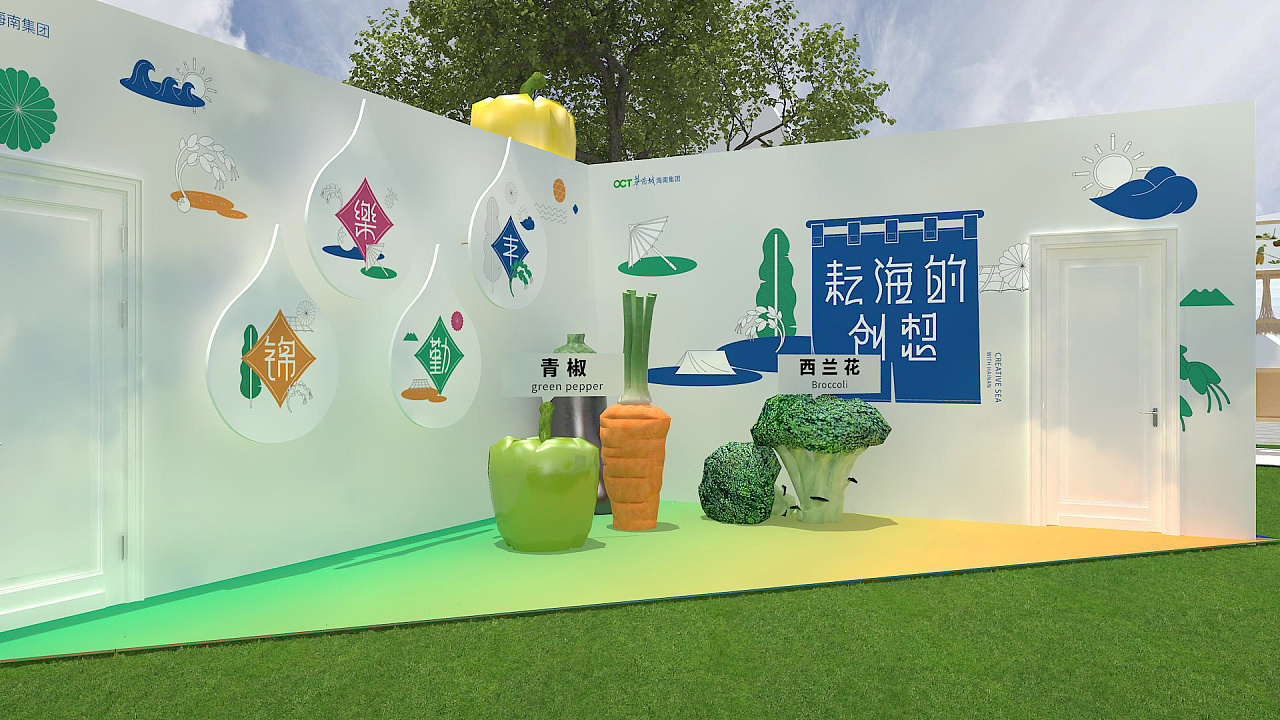 深圳欢乐海岸海南农产品展投标案|空间|展陈设计|羊不正1993 - 原创