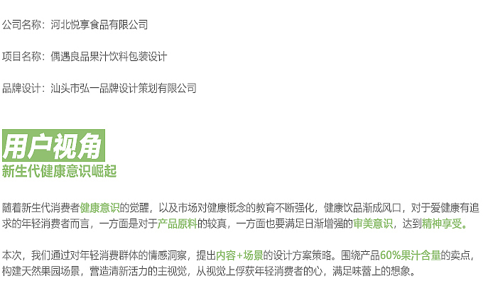 弘一 x 偶遇良品 | 场景化输出策动消费情感共振（图ZMjQxODgzMjUy） - 包装 - 站酷设计师弘一品牌策划设计原创素材 - 站酷ZCOOL