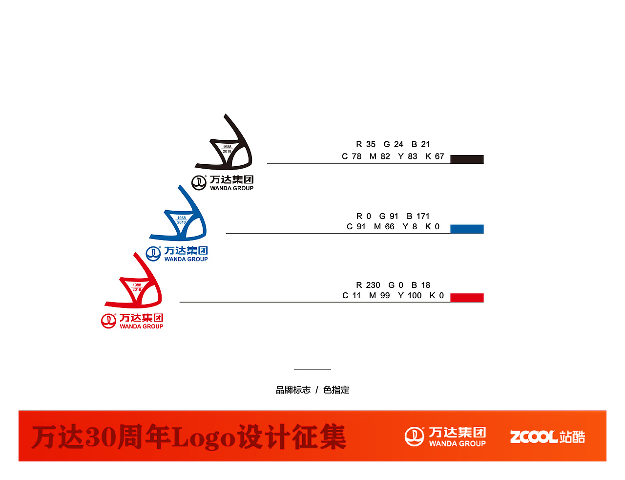 万达集团30周年logo（图ZNTEyNDExNjQ=） - Logo - 站酷设计师一场阳光雨原创素材 - 站酷ZCOOL