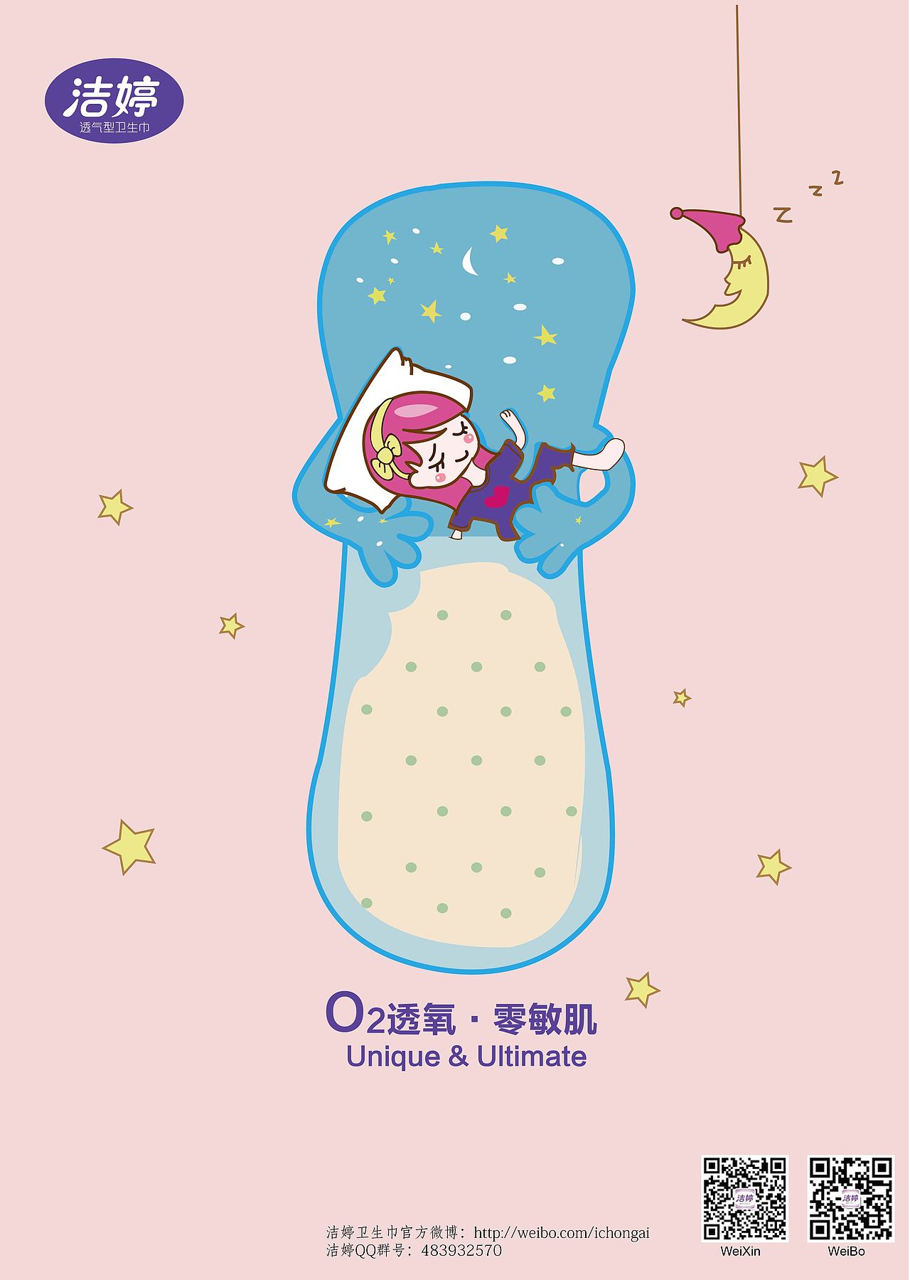 2016年大广赛获奖海报（图ZNzUwMzAwNjA=） - 海报 - 站酷设计师郝涵原创素材 - 站酷ZCOOL