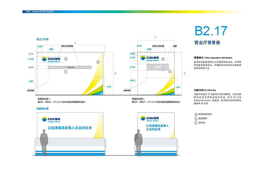 企业VI（图ZMTQzNTY1OTAw） - 品牌 - 站酷设计师wangxn原创素材 - 站酷ZCOOL