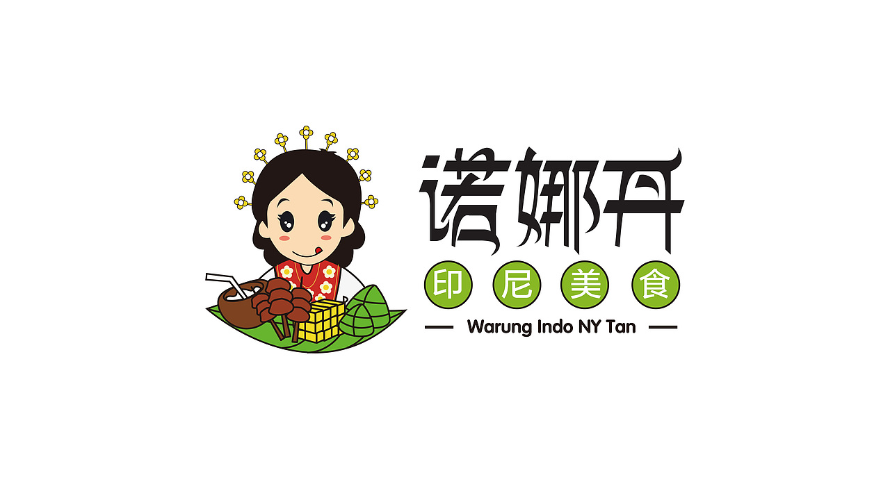印尼小吃logo