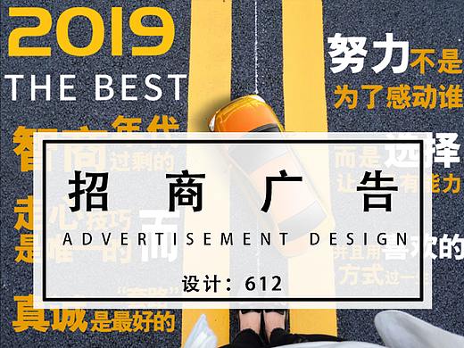 招商海報(bào)（個(gè)人主頁-ZMzYxMTU5NDg=） - 海報(bào) - 站酷設(shè)計(jì)師劉大設(shè)計(jì)原創(chuàng)素材 - 站酷ZCOOL