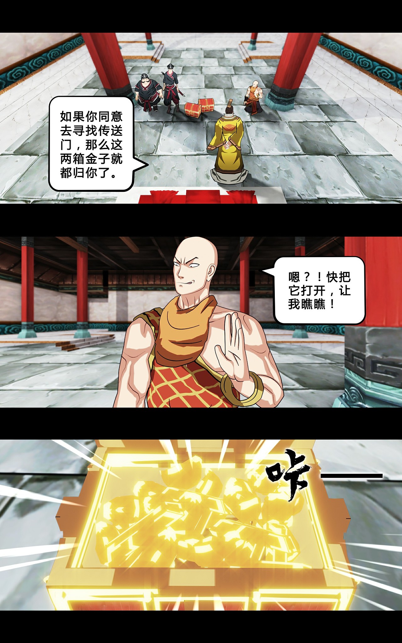 大圣再临漫画(1-9话)