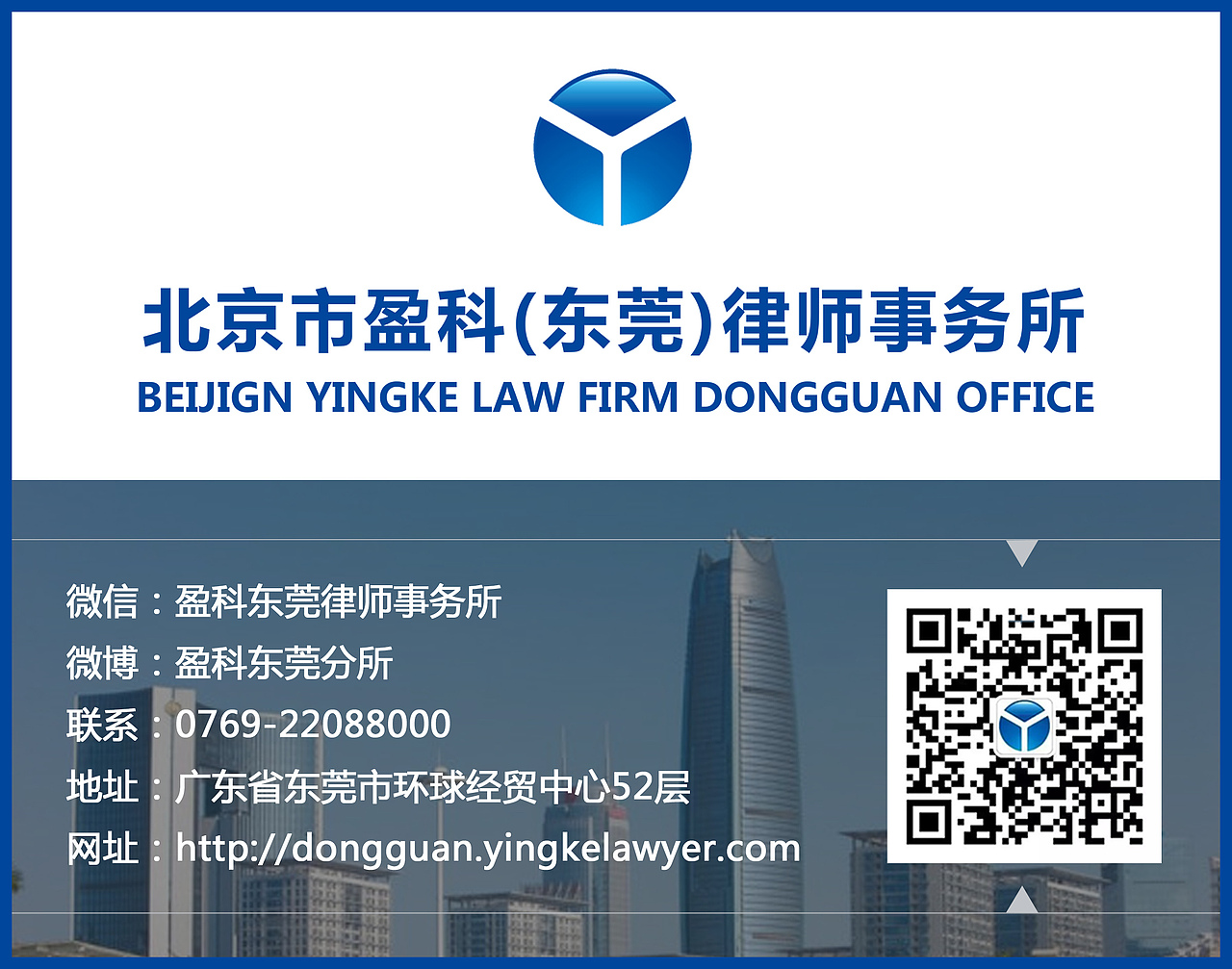 公众号装修丨东莞盈科律师事务所（图ZMTg4OTAwMzU2） - 品牌 - 站酷设计师是小春呀原创素材 - 站酷ZCOOL