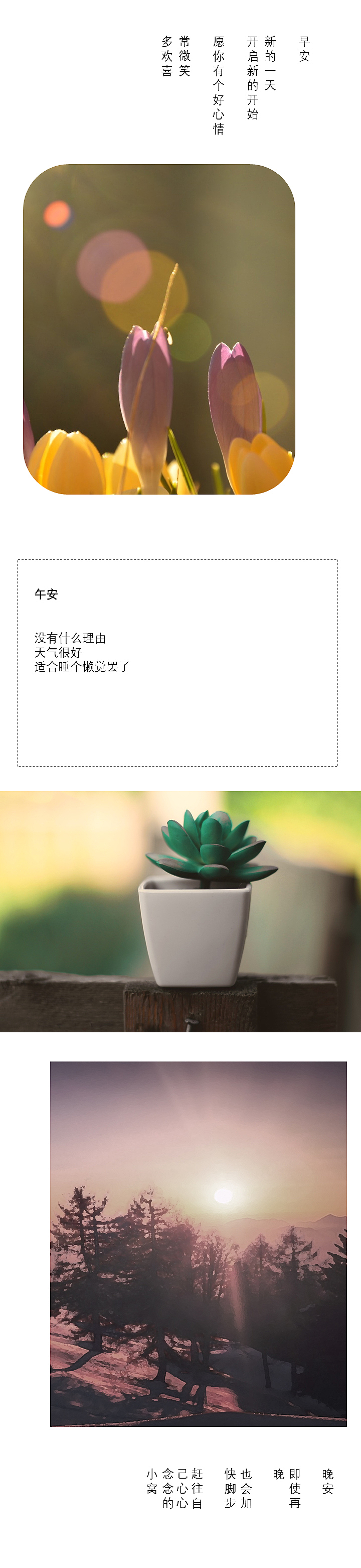 早安 午安 晚安 心情语录 PPT简约设计（图ZMjMxMjU5Njcy） - PPT/Keynote - 站酷设计师cancan酱原创素材 - 站酷ZCOOL