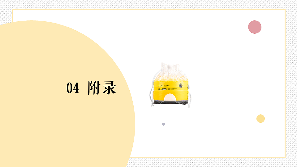 美时美刻守护你