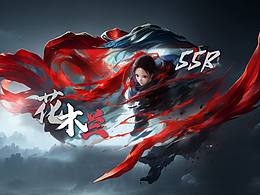 游戏界面设计【人物获得】