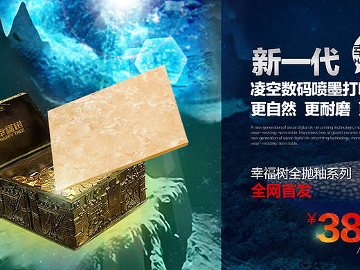 淘宝banner