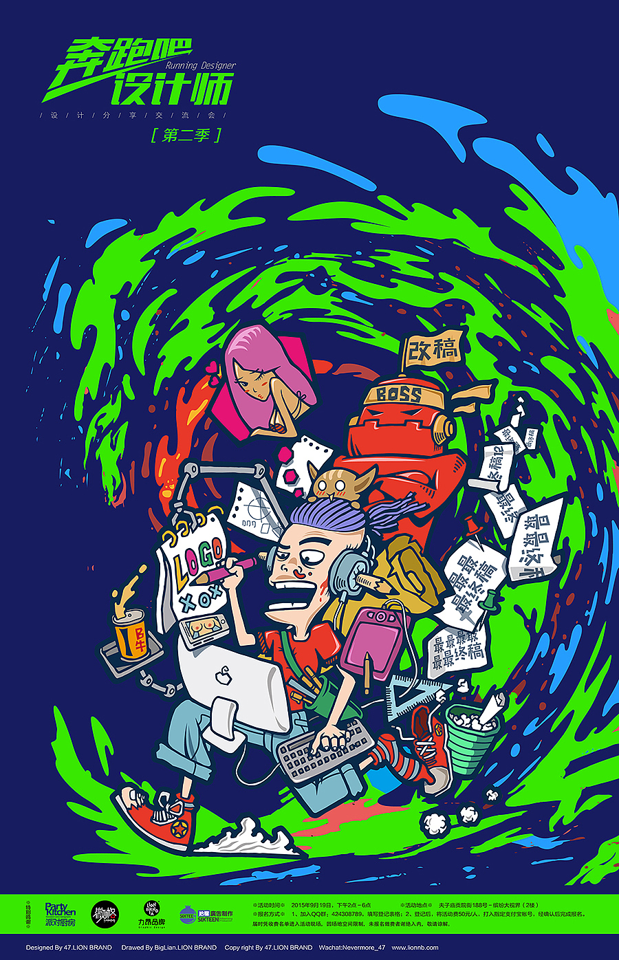 《奔跑吧，设计师！》第二季［设计师交流活动现场组图］（图ZMzQxODU1MTI=） - 其他 - 站酷设计师猪仙森原创素材 - 站酷ZCOOL