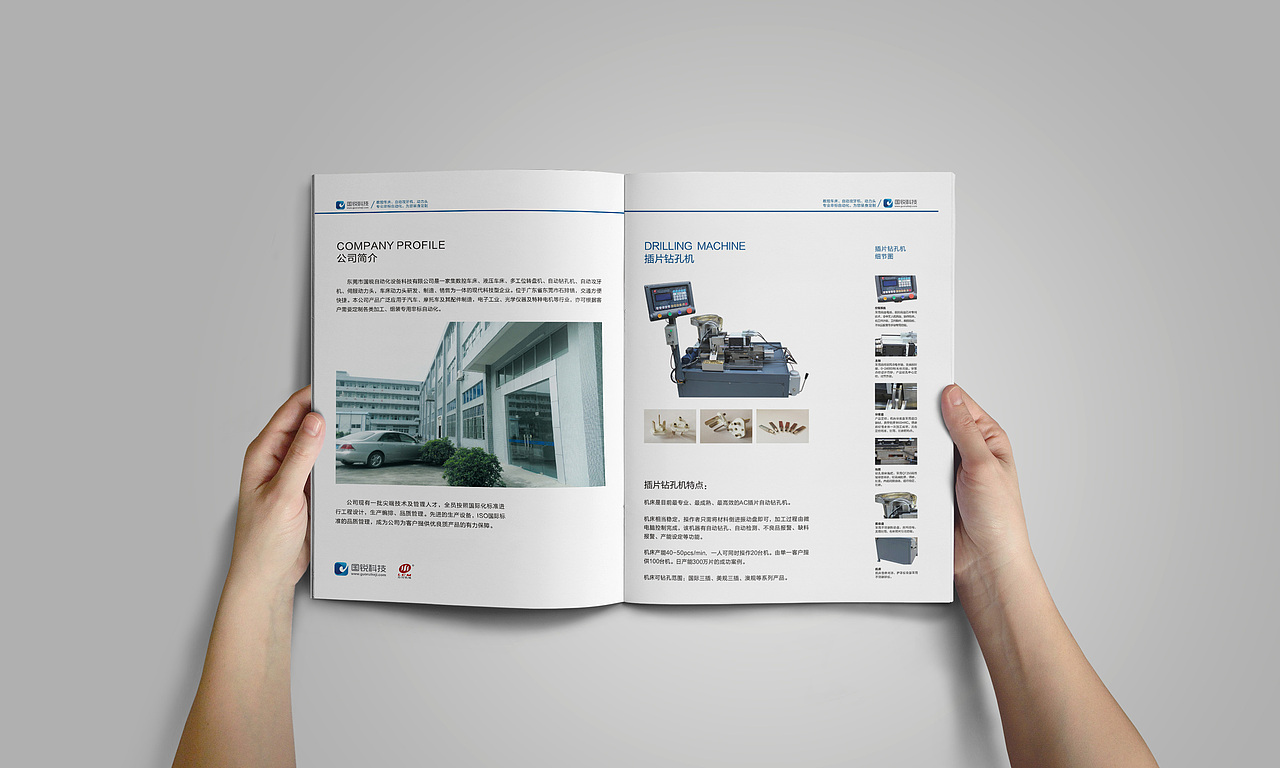 国锐科技画册（图ZNjQyMTMzNjQ=） - 书籍/画册 - 站酷设计师男神经徐小鹏原创素材 - 站酷ZCOOL