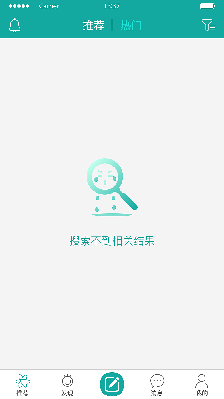 求渔APP（图ZNjQ0ODc4OTI=） - APP界面 - 站酷设计师如月之殇原创素材 - 站酷ZCOOL
