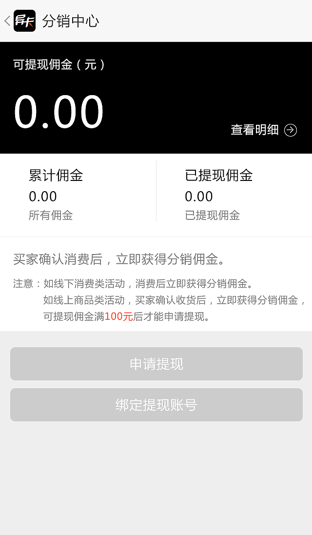 异卡APP（图ZODg2Njk3OTI=） - APP界面 - 站酷设计师Wgmeng原创素材 - 站酷ZCOOL