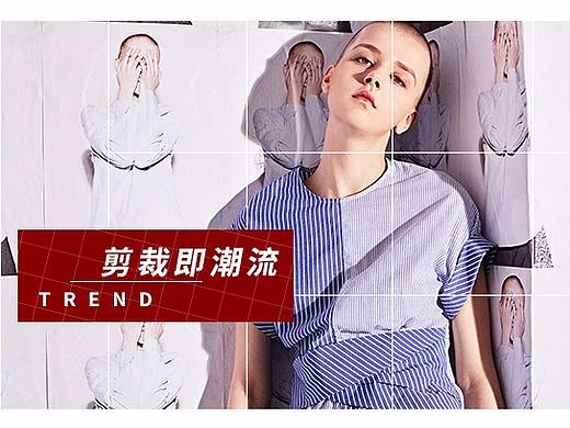 唯品时尚频道专场排版